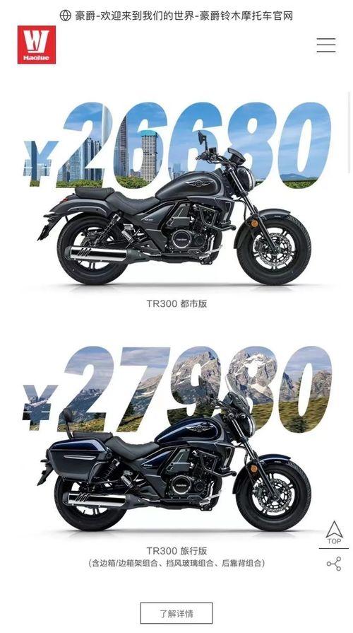 豪爵新车爆料视频,揭秘全新设计与科技亮点 第1张 豪爵新车爆料视频,揭秘全新设计与科技亮点 第1张