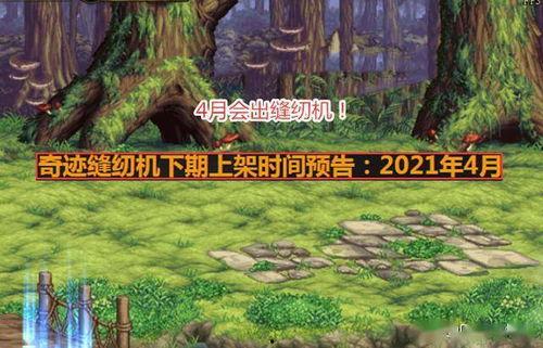 dnf龙袍最新爆料图片,神秘龙袍亮相,华丽外观引玩家热议 第3张 dnf龙袍最新爆料图片,神秘龙袍亮相,华丽外观引玩家热议 第3张